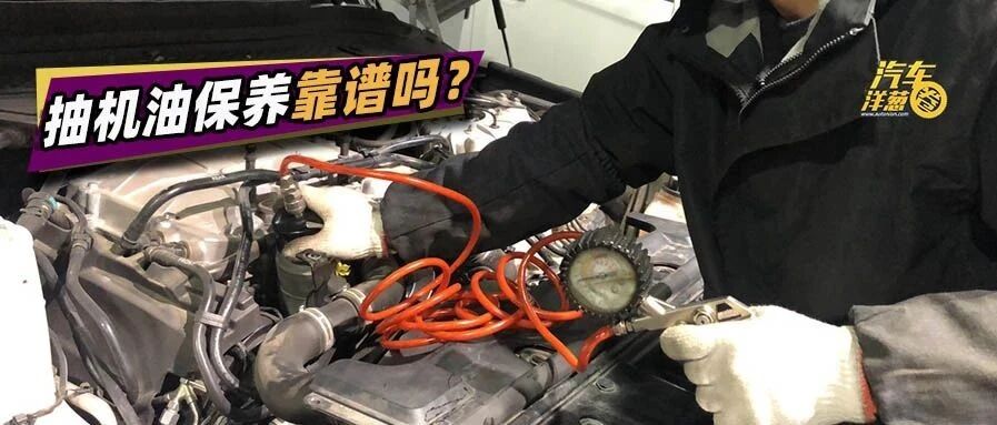 4S店说多花100块钱，能把机油换的更干净，是猫腻吗？