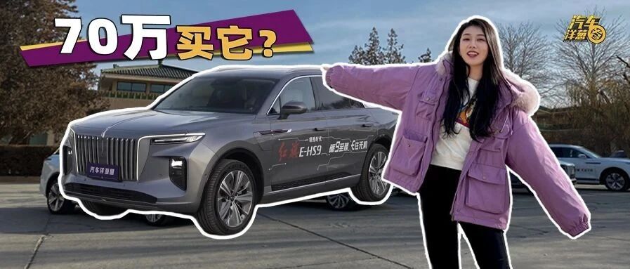 70多万买这台国货SUV？值吗？