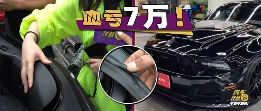 暗访！抖音网红修理店，坑了车主一台飞度的钱？