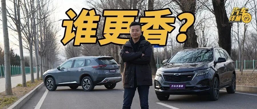 探界者VS新奇骏！三缸真不差，但探界者更香！