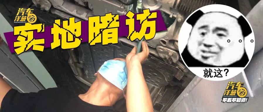 各种不靠谱！“事故车”被认证“准新车”？暗访多家二手车检测机构