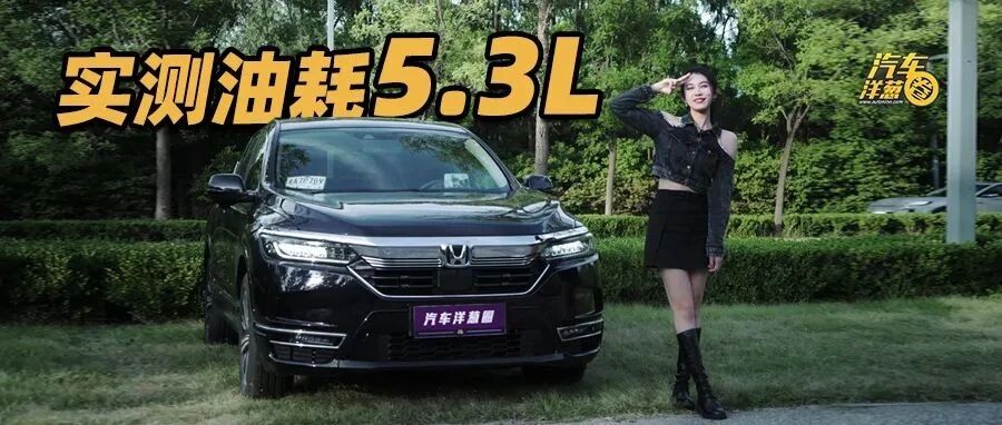 实测！插混不充电，费油还是省油？