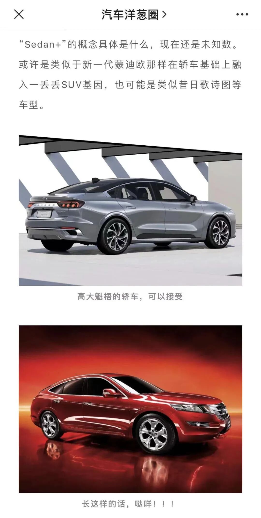 吐槽新皇冠的同时 我们在怀念什么 汽车控 汽车行情新闻 评测 微信头条新闻公众号文章收集网