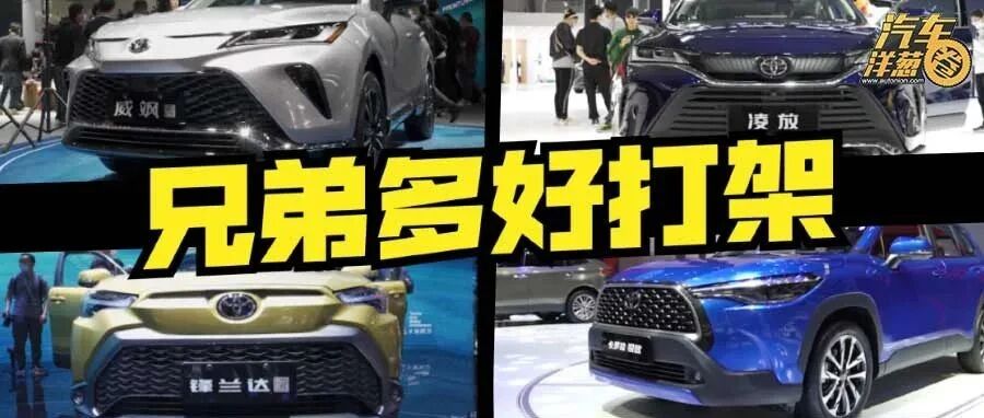 丰田一大波SUV来袭！车海战术里哪款才最适合你？