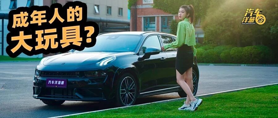 领克03+同款动力，价格更亲民，能算真钢炮吗?