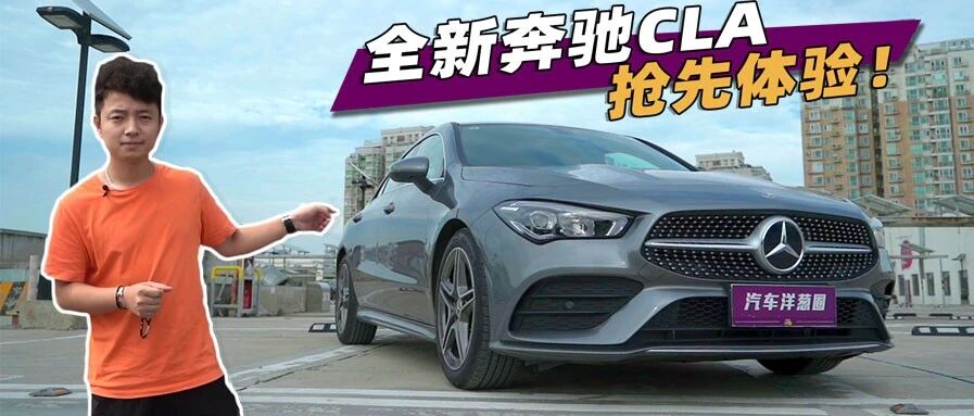 30多万买进口奔驰香不香？入门轿跑，超高B格！