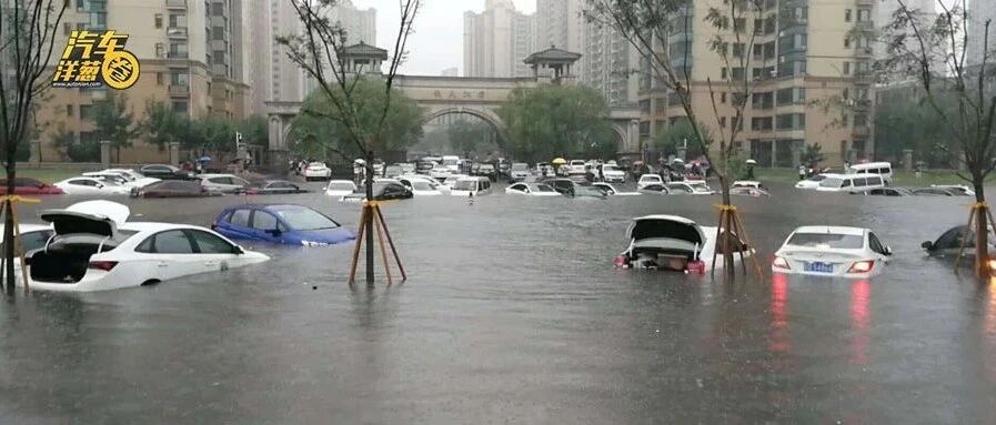 河南发大水，近期会有大量二手泡水车吗？怎么避免？