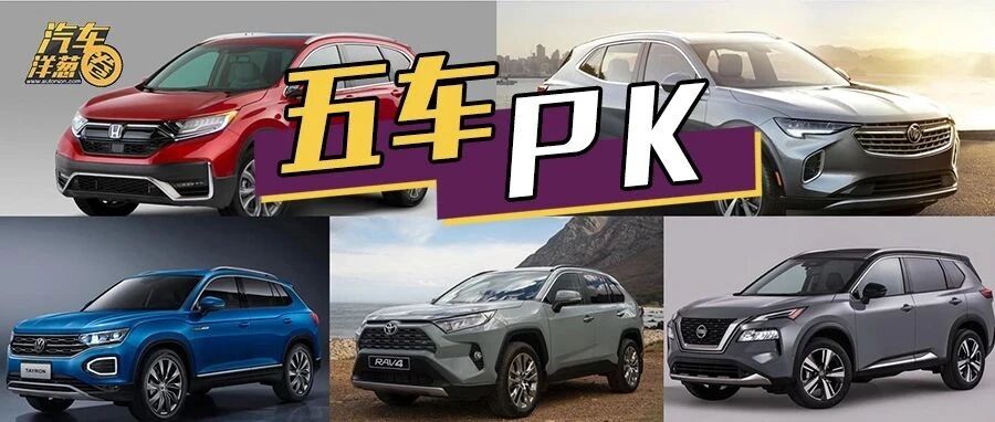 5款20万级合资SUV，到底谁最值?