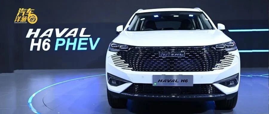 混动哈弗H6要来了？能干翻比亚迪DM-i吗？