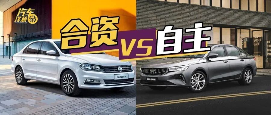 低端合资车还卖那么好，到底为什么？