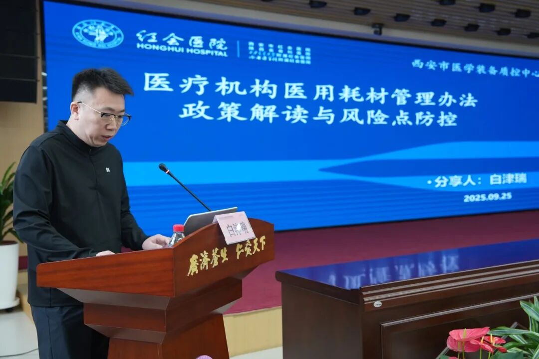 白津瑞主任做政策解读及风险防控点.jpg