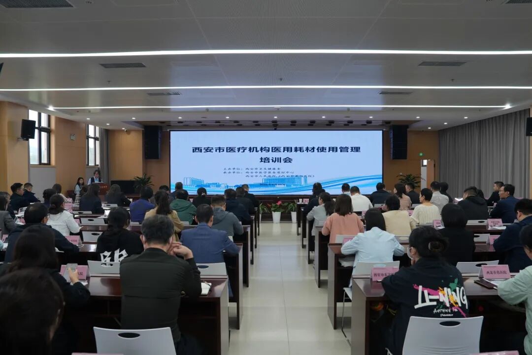会议现场.jpg
