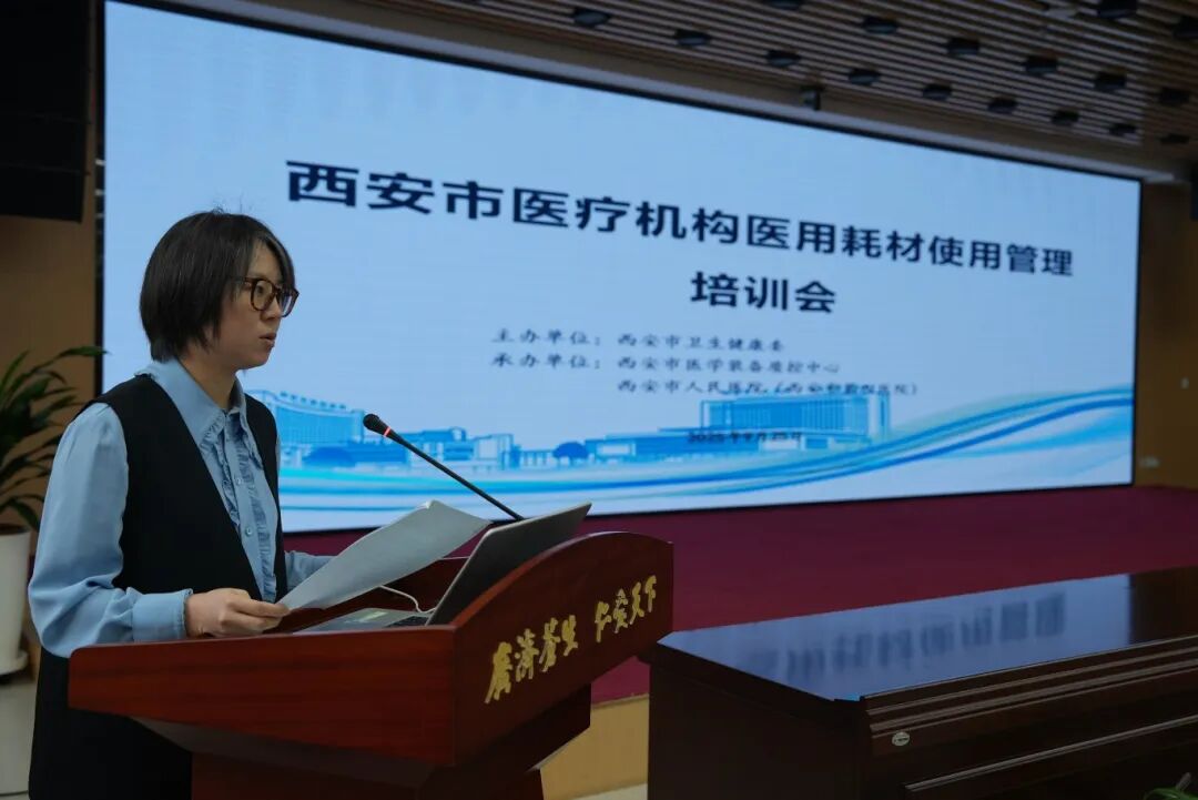医政处梁晓珍处长主持.jpg