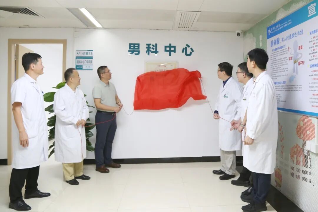 part致辞发言我院党委书记徐安平在致辞中表示:男科中心的正式开诊,是