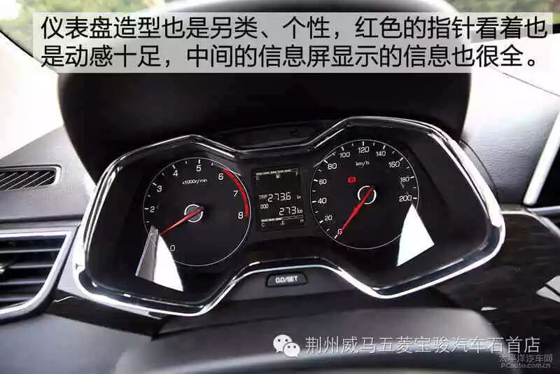 招人喜欢的小车试驾宝骏310手动豪华型