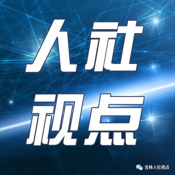 龙井市：多举措开展灵活就业社保补贴工作
