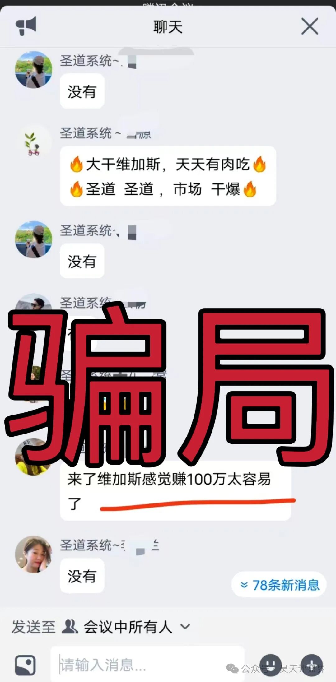 预警：“维加斯”VEGAS基金会分红资金盘骗局，柬埔寨诈骗团伙操盘，高度预警。