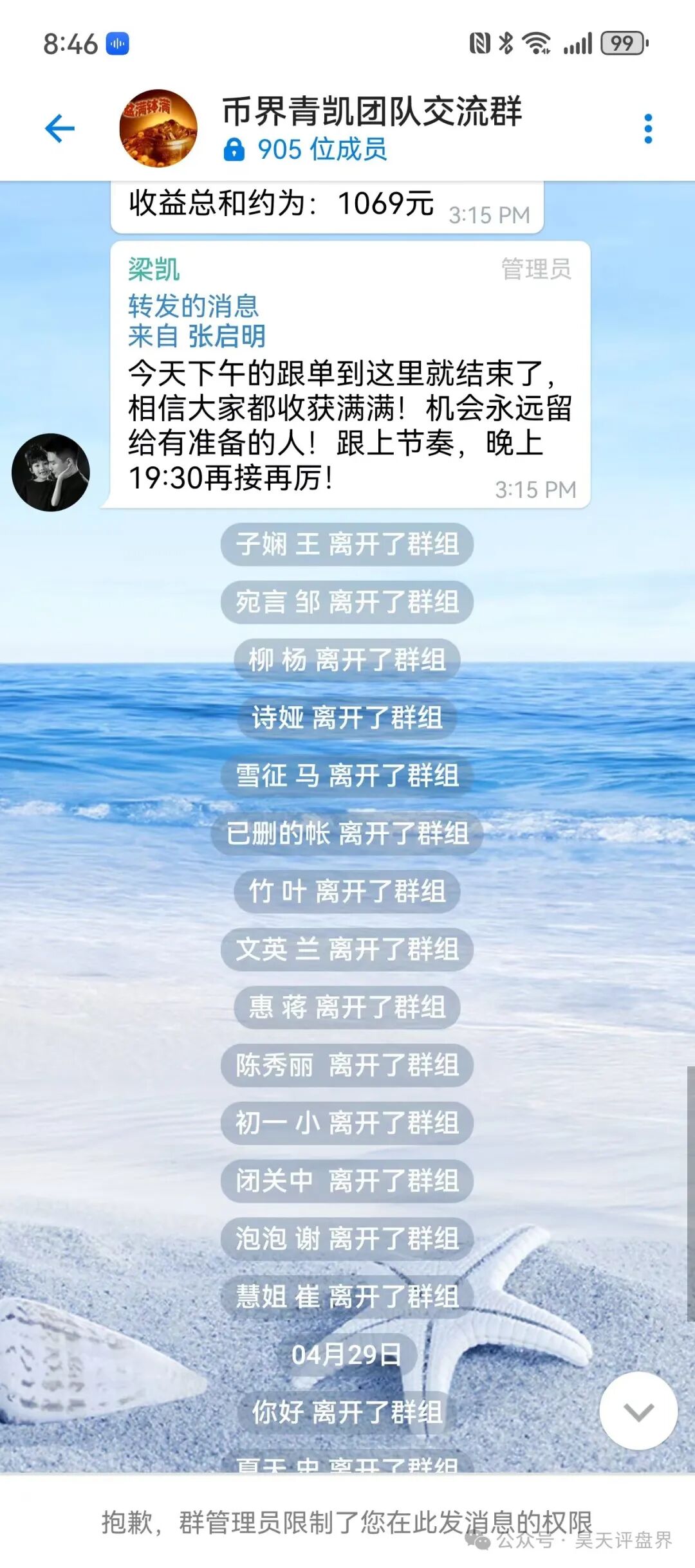 预警：“维加斯”VEGAS基金会分红资金盘骗局，柬埔寨诈骗团伙操盘，高度预警。