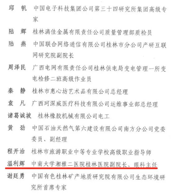 微信图片_20260924105302.jpg