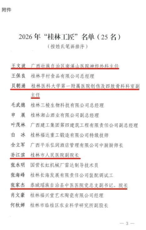 微信图片_20260924105256.jpg