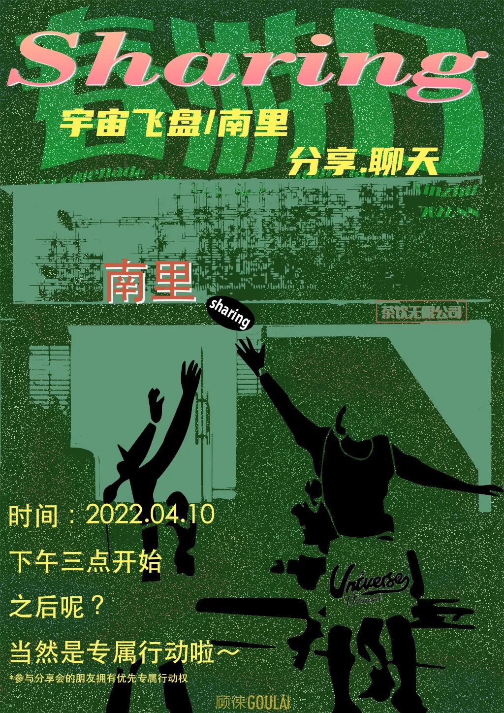 【四月新竹】周末邀你一起用手感触春天  第3张