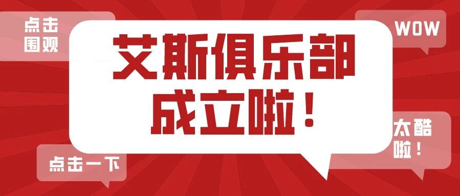 ACE电子竞技俱乐部正式成立！王者荣耀&和平精英实验班学员进阶职业选手！