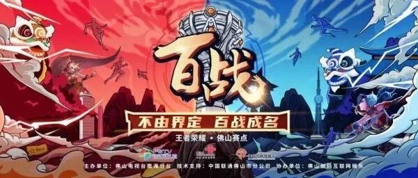 艾斯电竞学员荣获佛山百战电子竞技联赛季军，下一站百企赛!