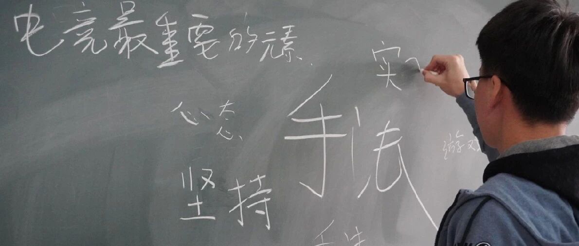 教研时间|从巅峰赛路人王到职业选手的提升还需要加强哪些方面?