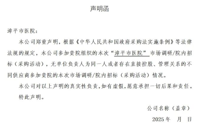 医院订什么牌子护士鞋漳平市医院护士鞋采购项目院内招标公告_https://www.jmylbn.com_新闻资讯_第19张