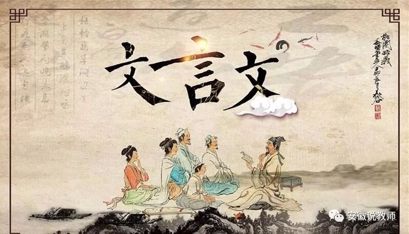 教师资格证面试小学语文文言文教学设计模板