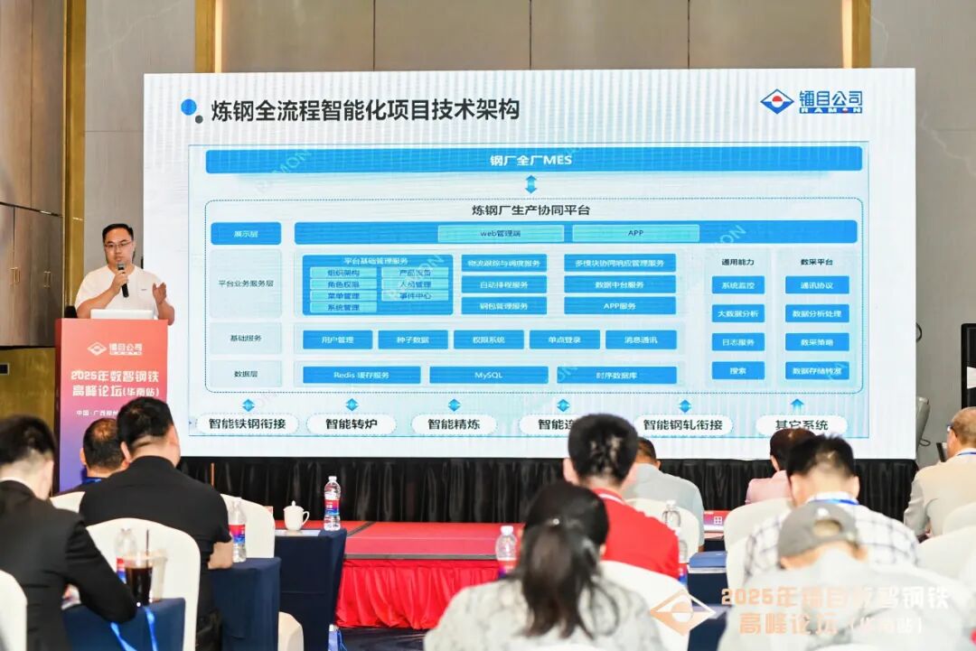三箭齐发！镭目三大智能新品重磅发布，助力钢铁智造再升级