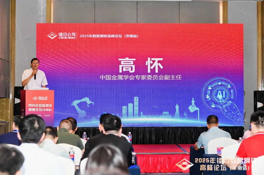三箭齐发！镭目三大智能新品重磅发布，助力钢铁智造再升级
