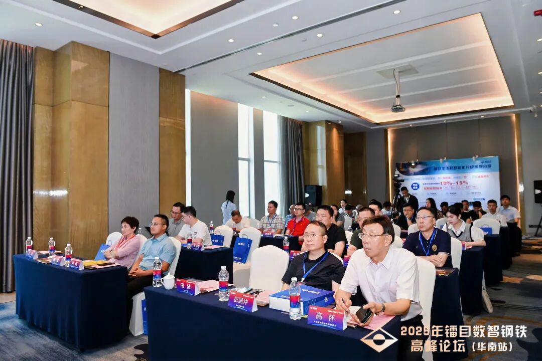 三箭齐发！镭目三大智能新品重磅发布，助力钢铁智造再升级