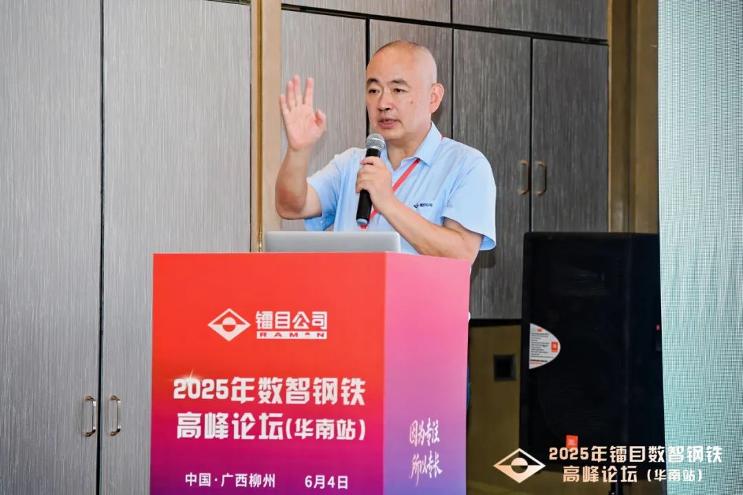 三箭齐发！镭目三大智能新品重磅发布，助力钢铁智造再升级