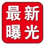 曝光！西峰4公司1砖厂1茶馆拖欠员工工资，数额巨大！已被立案……
