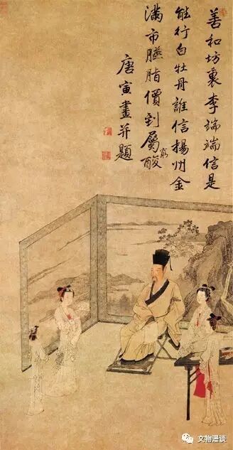 唐寅《李端端图》中的围屏