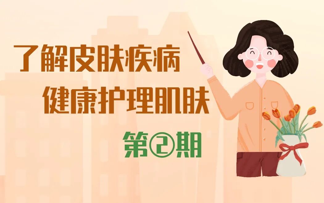 北蔡科普┃皮肤科医生和您聊聊脱发这件事