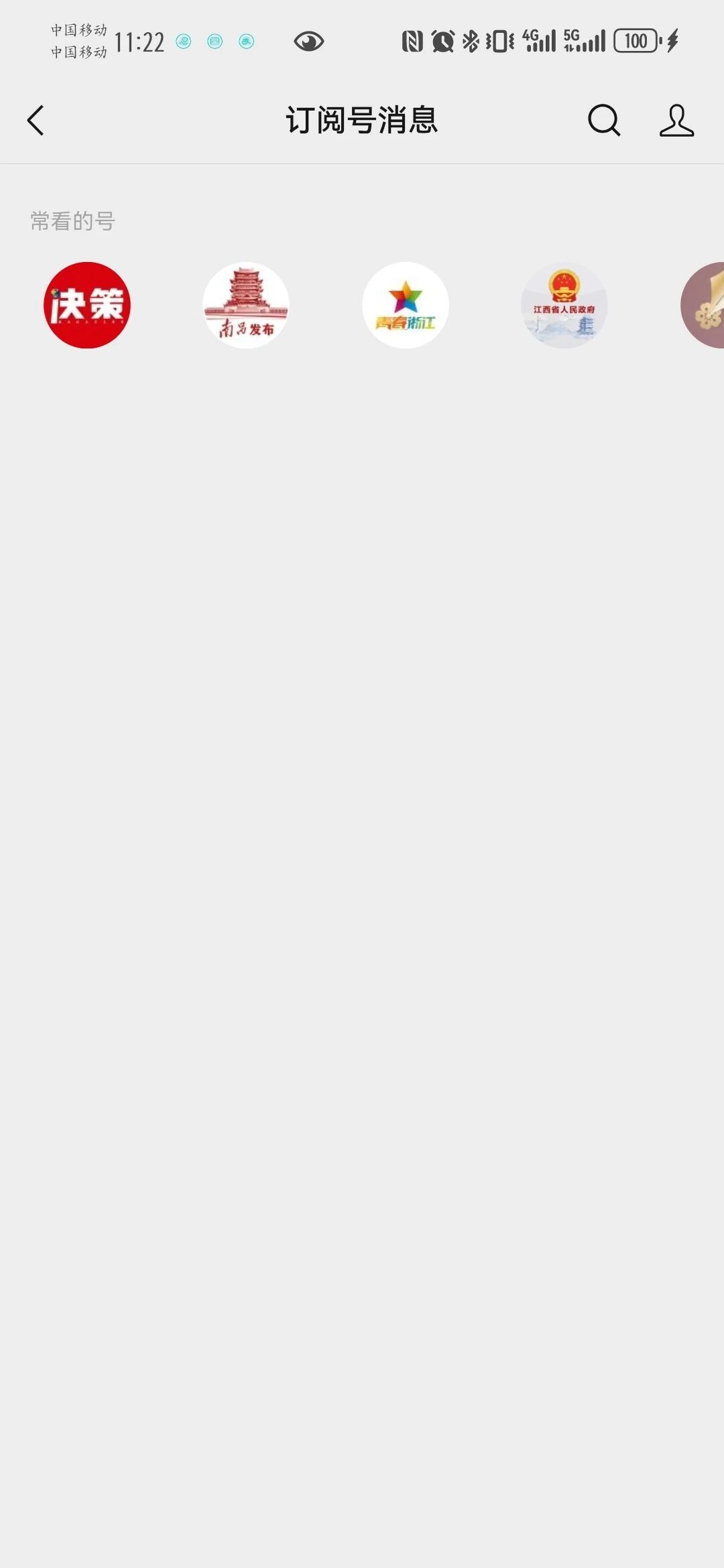 公众号打开是一片空白? | 微信开放社区