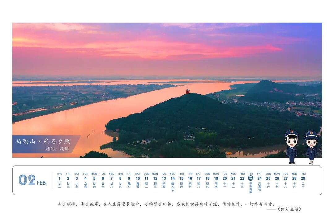 2024年2月征期日歷來(lái)啦！