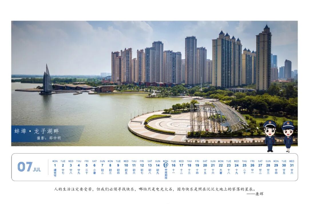 7月征期日歷來啦！