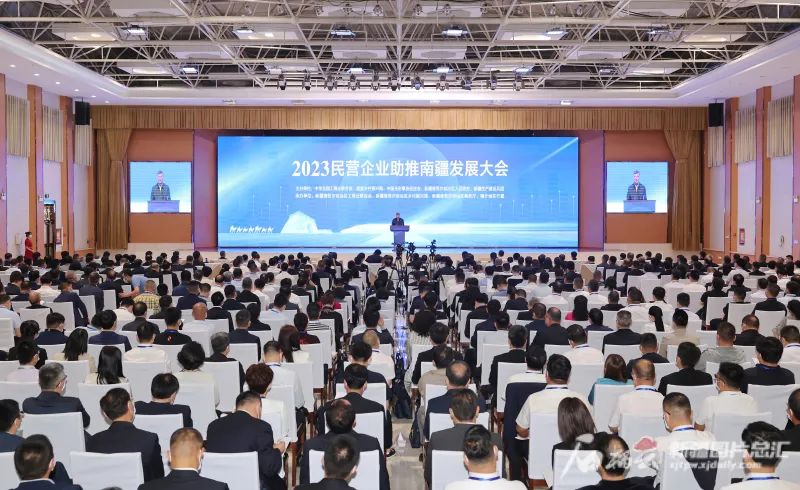 2023民营企业助推南疆发展大会5月31日在喀什召开。石榴云/新疆日报记者崔志坚摄