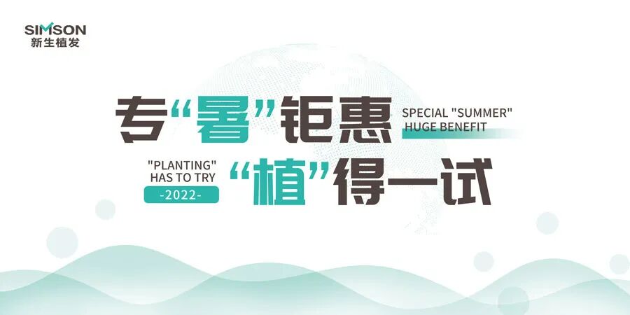 脱发、掉发，是身体这个部位出了问题！