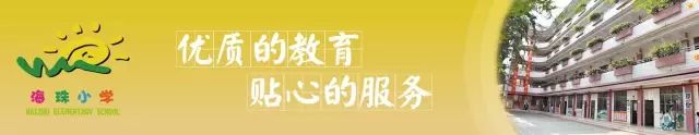 【荀木白书法练字加盟】轻笔飞扬秀风采——海珠小学英语书法比赛