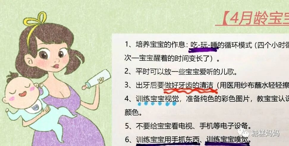 婴儿发育标准对照表_0一12月婴儿发育标准表_1一12月婴儿发育标准