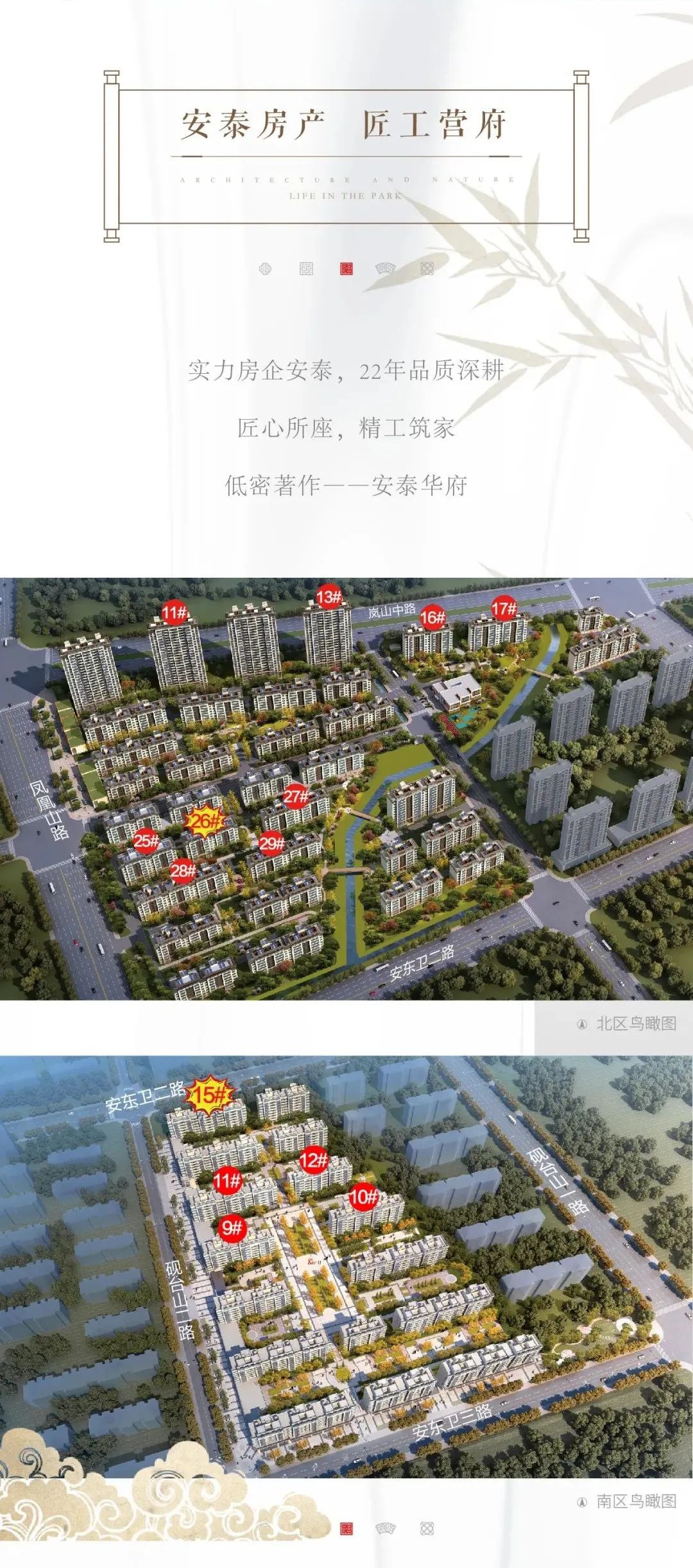 岚山安泰华府十二月劲爆价到8套特惠好房限时秒杀