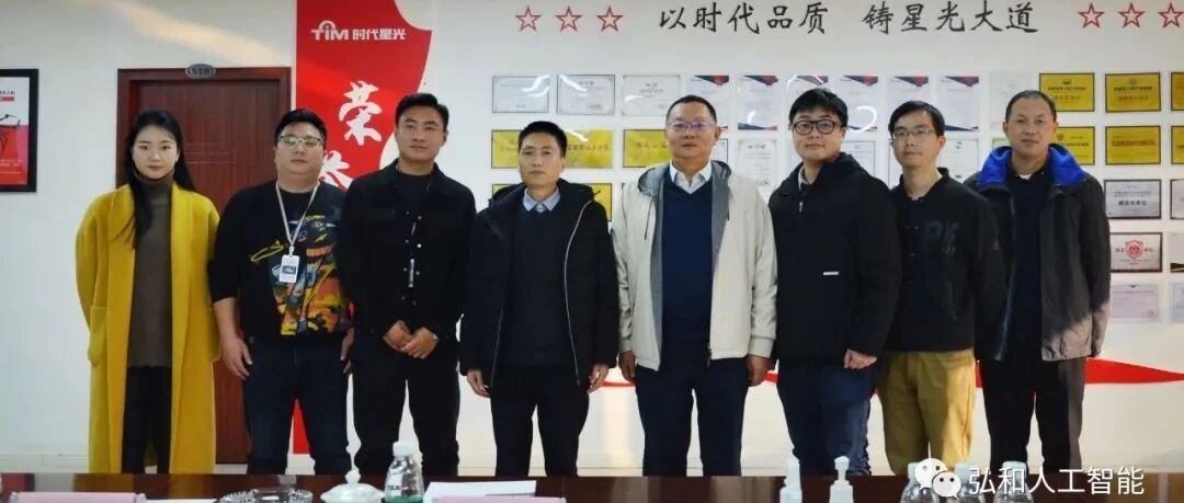 强强联合 | 弘和集团与成都时代星光科技有限公司达成战略合作