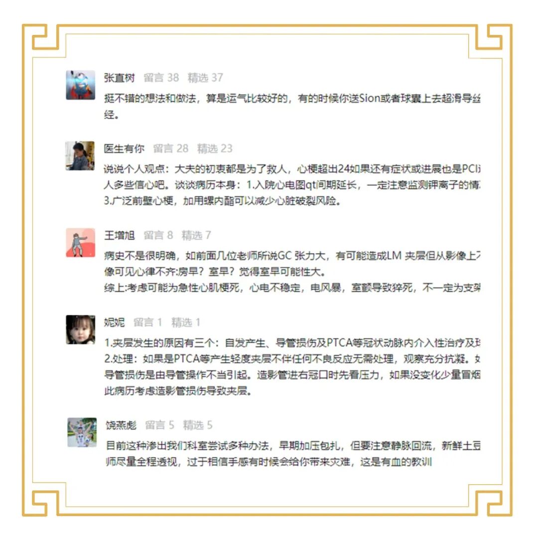 泥鳅导丝怎么用泥鳅导丝又惹祸，股动脉分支破裂要堵上！_https://www.jmylbn.com_新闻资讯_第11张