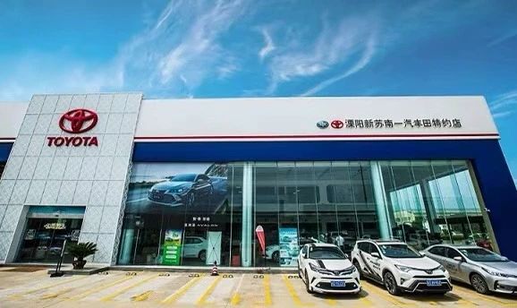 溧阳新苏南丰田4S店