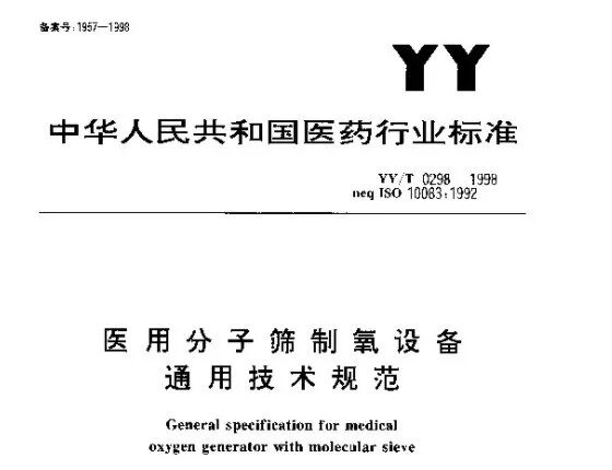 为什么医院的氧气好医用氧气_https://www.jmylbn.com_新闻资讯_第3张
