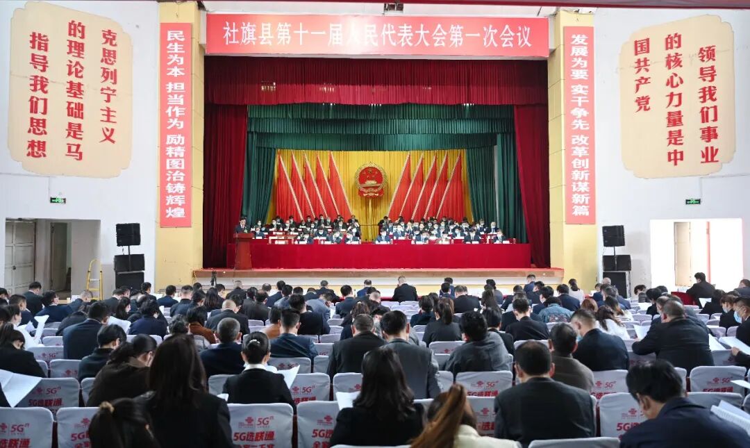 社旗县人民代表大会审议通过社旗县人民检察院工作报告并选举产生新一